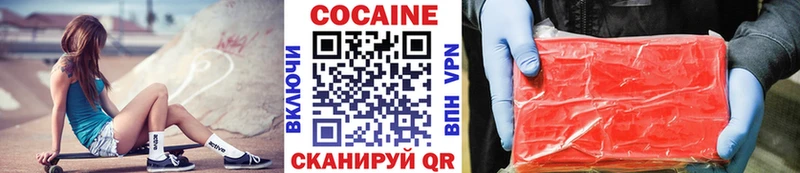 Кокаин FishScale Хабаровск