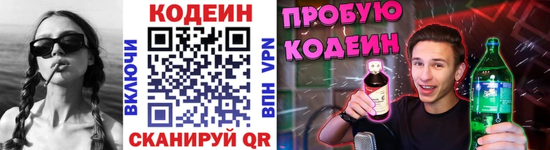 купить   Хабаровск  Кодеиновый сироп Lean Purple Drank 