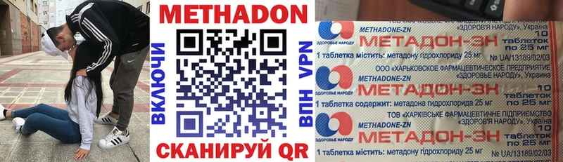Метадон VHQ  Хабаровск 